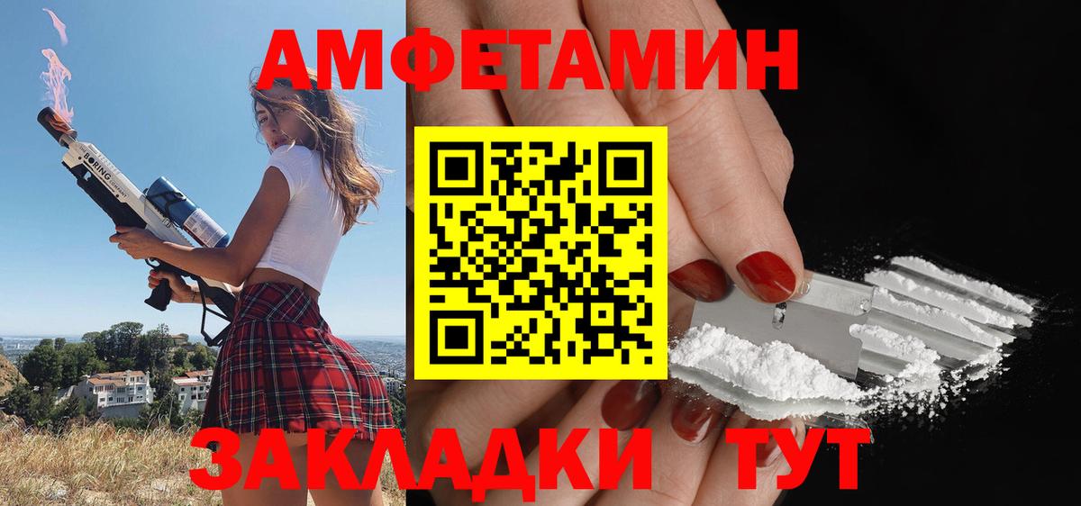 АМФЕТАМИН  Вход с VPN  АМФЕТАМИН  Полысаево  АМФЕТАМИН 98% 
