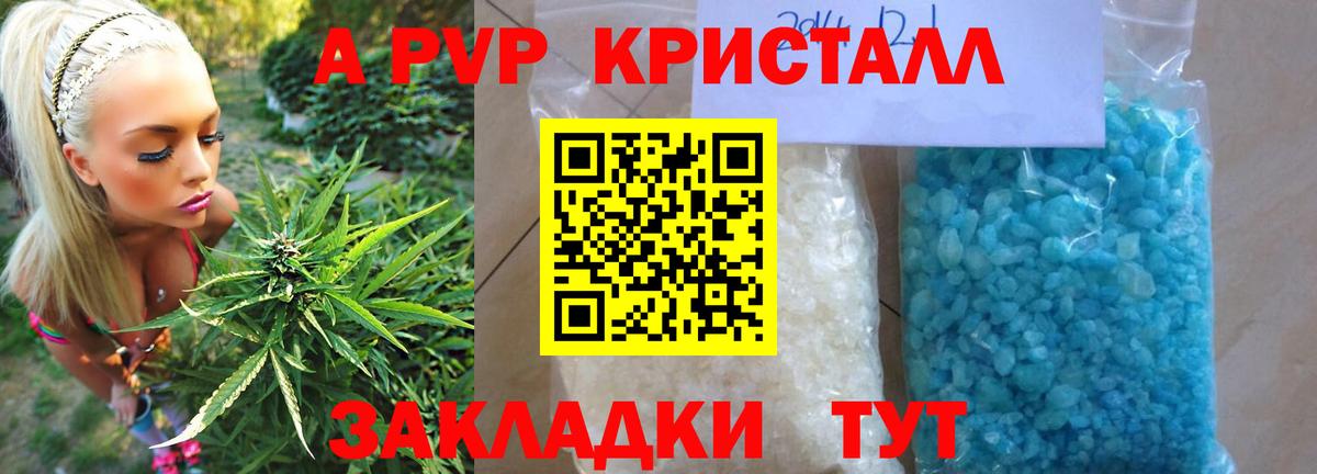 Мефедрон кристаллы  Альфа ПВП СОЛЬ кристаллы  Полысаево  Вход с VPN  МЕФ  ГАШИШ  Купить наркотик  Каннабис  COCAIN 