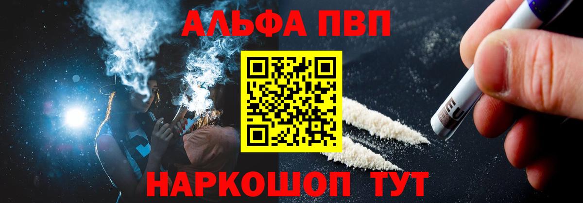Alpha PVP СК Полысаево