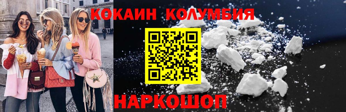 Cocaine Эквадор  закладка  Cocaine VHQ  Полысаево  Вход с VPN  Кокаин 