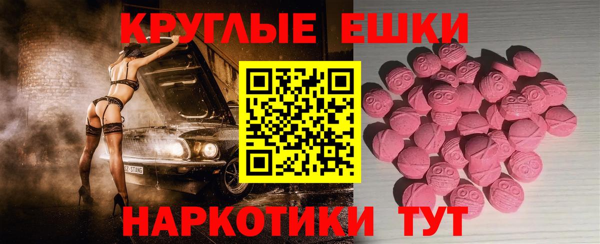 Ecstasy  Вход с VPN  Полысаево  ссылка на мегу ССЫЛКА  Экстази диски 