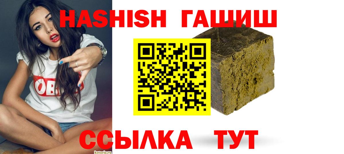 Полысаево  ГАШ hashish  Гашиш VHQ  где купить наркоту  Вход с VPN 