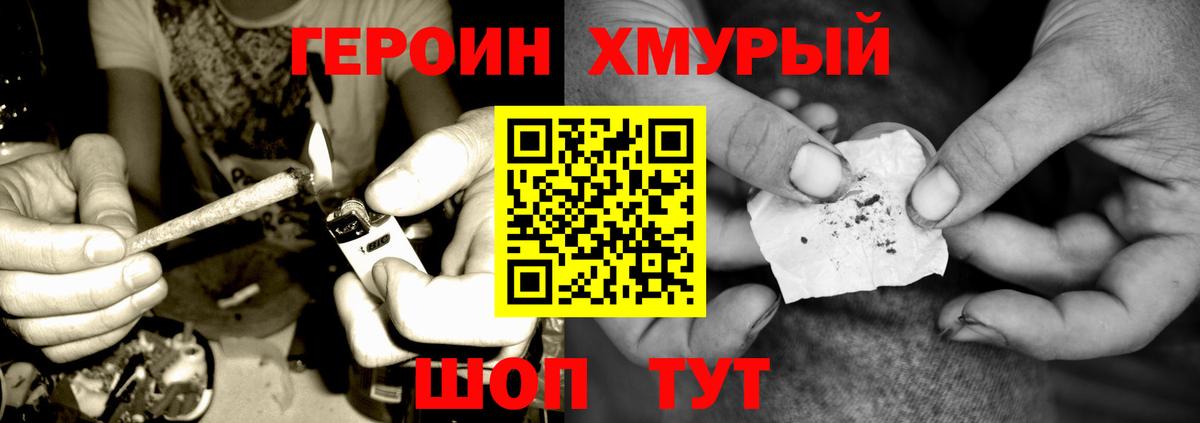 Полысаево  ГЕРОИН афганец  Вход с VPN 