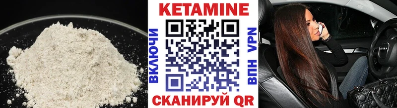 Кетамин ketamine  Полысаево 