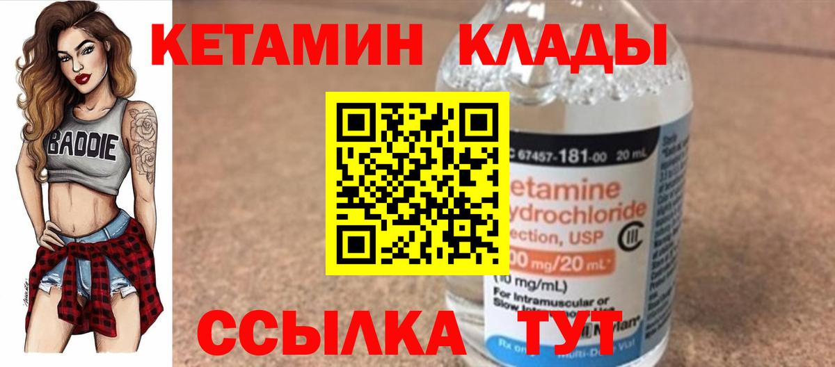 КЕТАМИН VHQ  Кетамин ketamine  Полысаево  Вход с VPN 