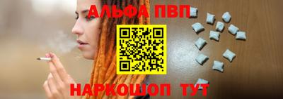альфа пвп VHQ Кунгур