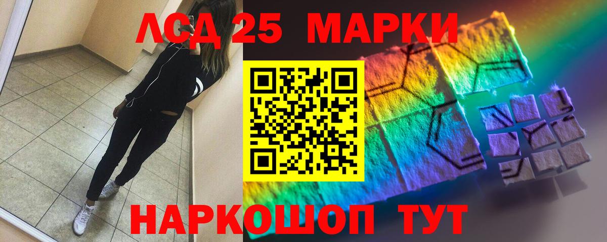 LSD-25 экстази кислота Полысаево