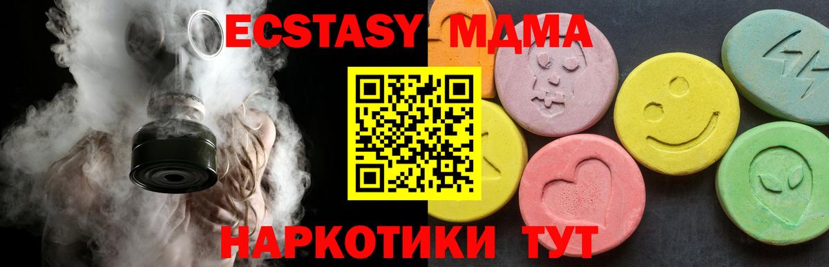 Полысаево  MDMA Molly  MDMA crystal  МДМА  Вход с VPN 
