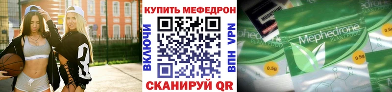 МЕФ мука  купить   Полысаево 