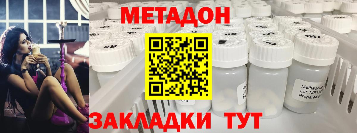 МЕТАДОН мёд Полысаево