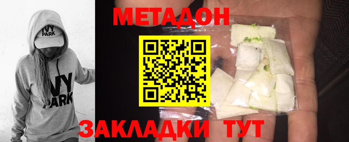 МЕТАДОН methadone  МЕГА как зайти  Полысаево  Вход с VPN 