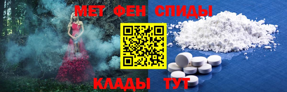 МЕТАМФЕТАМИН Декстрометамфетамин 99.9% Полысаево