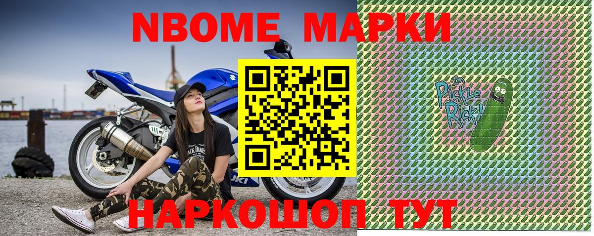 Марки 25I-NBOMe  Вход с VPN  Полысаево  Марки NBOMe 1,8мг  Марки NBOMe 1,8мг 