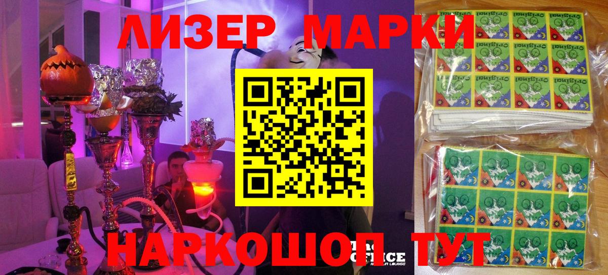 Марки 25I-NBOMe 1,8мг Полысаево