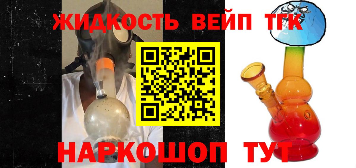 Дистиллят ТГК THC oil  ТГК жижа  Вход с VPN  Полысаево 
