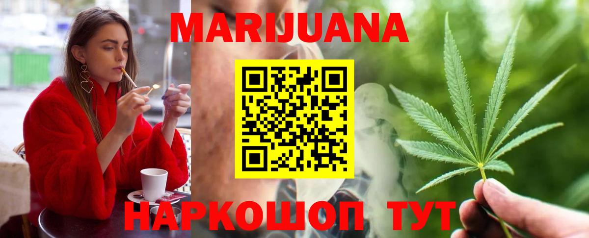 Полысаево  Конопля OG Kush  Вход с VPN  Шишки марихуана планчик  Канабис MAZAR 